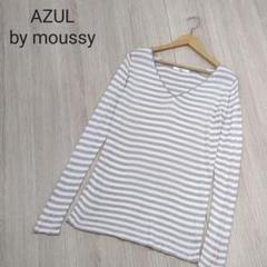 AZUL by moussy アズールバイマウジー Vネック ボーダーニットソー