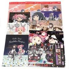 【美品】『魔法少女まどか☆マギカ』まどか・ほむら クリアファイル まとめ売り