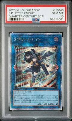 PSA10 SPリトルナイト 25th QCSE 遊戯王 2025年最新】リトルナイト 25th psa10の人気アイテム - メルカリ