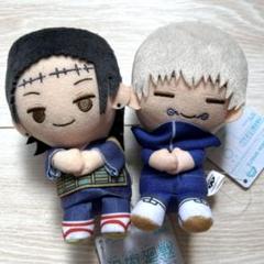 呪術廻戦 ぽふっとぬいぐるみ ぬいぐるみ 夏油傑 狗巻棘