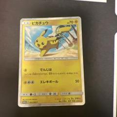 ★ポケモンカード★ ピカチュウ PROMO SM-P 003/SM-P