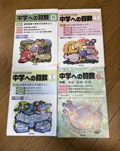 2025年最新】駒場東邦の人気アイテム - メルカリ