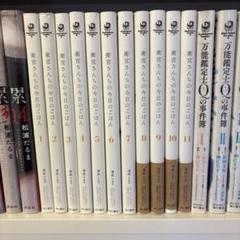 2025年最新】衛宮さんちの今日のごはん 全巻の人気アイテム