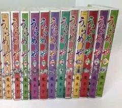うらめしや 9〜20 魔木子