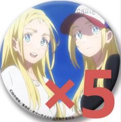 サマータイムレンダ　缶バッジ　アクリルスタンド　ラバスト　コースター サマータイムレンダ アクリルスタンド｜株式会社キタンクラブ