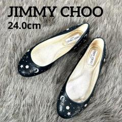 ✨美品✨ ジミーチュウ グリッター フラットシューズ ブルー ジミー チュウ】クリスタルやグリッターが煌めく！キャッチーな