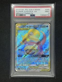 TAG TEAM まとめ売り　おまけ（ヤドン&コダックSR）　GX 傷あり TAG TEAM まとめ売り おまけ（ヤドン&コダックSR） GX