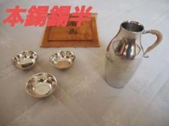 2025年最新】屠蘇器 錫の人気アイテム - メルカリ