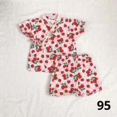 甚平　いちご　ハート　レース　ピンク　95サイズ