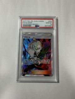 【美品】グラジオ SR グラジオ(055/050 SR) | SR | ドラゴンスター | ポケモンカード