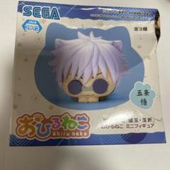 2025年最新】呪術廻戦 おひるねこ 五条悟の人気アイテム - メルカリ
