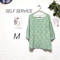9506 SELF SERVICE セルフサービス 総柄カットソー コットン
