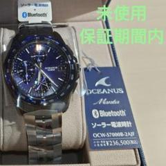 未使用 オシアナス OCW-S7000B-2AJF マンタ カシオ 保証期間内 OCW-S7000B-2AJF Manta / マンタ S7000 シリーズ｜オシアナス
