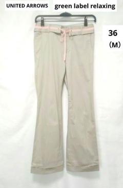 美品❤UNITED ARROWS✨パンツ　薄ベージュ✨M