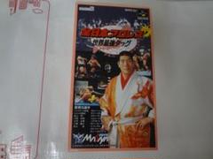 全日本プロレスダッシュ スーパーファミコン 未使用