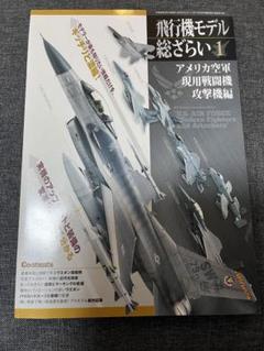 2025年最新】ハセガワ 1/32 F-16の人気アイテム - メルカリ
