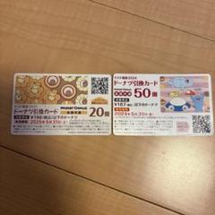2025年最新】ミスタードーナツ 引換券 50個の人気アイテム