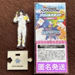 RIKU BIG アクリルスタンド トラキン つなぎ TRIBE KINGDOM トラキン BIGアクリルスタンド RIKU - メルカリ