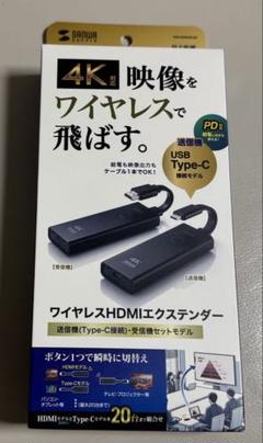VGA-EXWHD12C ワイヤレスHDMIエクステンダー