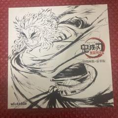 鬼滅の刃 幕間画集 豪華版 煉獄杏寿郎 - メルカリ