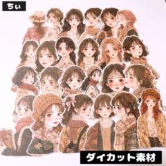 ②ダイカット素材 カット済み 女の子 コラージュ素材シート 紙もの ハンドメイド