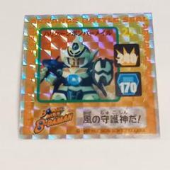 ビーダマン　アレンジバトルシール　ハリケーンボンバーメイル 1997年