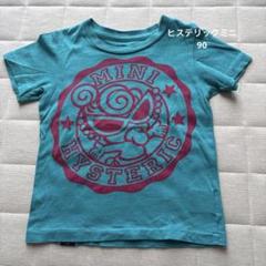 HYSTERIC MINI 25周年記念 Tシャツ サイズ90