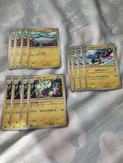 ポケモンカード シビシラス シビビール シビルドン 4枚セット