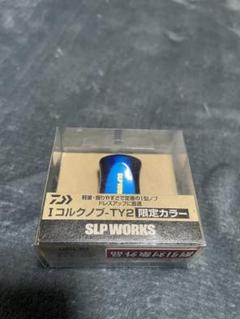 2025年最新】SLP WORKS ノブ 限定の人気アイテム - メルカリ