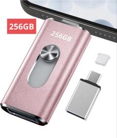 256GB 4in1 USBメモリ 大容量 USB アプリ不要