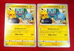 ポケるんTVのピカチュウとなかまたち ジャンボカード プロモ