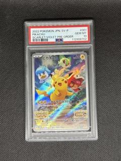 【PSA10最高評価】6連番 ピカチュウ みんなでぼうけん プロモ スカバイ PSA10 みんなでぼうけん ピカチュウ プロモ スカバイ ③ - メルカリ