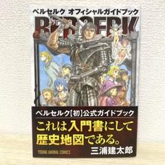 2025年最新】ベルセルク 本の人気アイテム - メルカリ