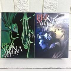 【匿名＆送料無料】ペルソナ トリニティ・ソウル 完全生産限定版 DVD全巻セット