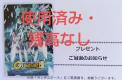 亡国のマルグリット 使用済み クオカード QUOカード 懸賞 当選品 クオカード QUOカード 使用済み 10000円 コレクション用 - メルカリ