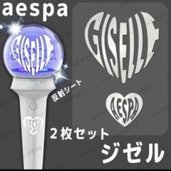 2025年最新】aespa ペンラ ステッカーの人気アイテム - メルカリ
