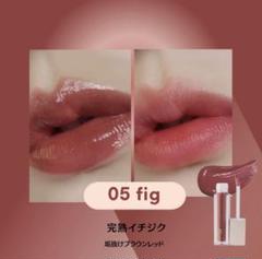 ザ ティントリップセラム 05 フィグ – eloge公式オンラインストア