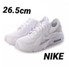 新品 NIKE ナイキ エアマックス エクシー ホワイト 26.5cm