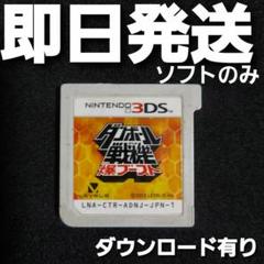 【匿名発送】 ダンボール戦機 爆ブースト 3DS ソフトのみ 追加データあり