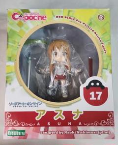 コトブキヤ キューポッシュ ソードアート・オンライン アスナ ノンスケール PVC製 塗装済み可動フィギュア d2ldlup キューポッシュ アスナ｜ソードアート・オンライン｜アニメ
