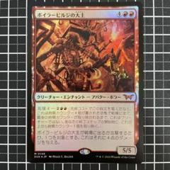 MTG foil 英語版 ボイラービルジの大主 拡張アート版 4枚セット ミントモール / MINT GAMES MTG(東日本橋) / 【DSK】【ENG