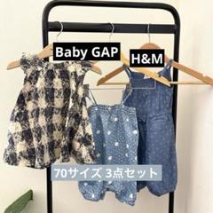 ベビーギャップ h&m ベビー サロペット ワンピース キッズ 70 まとめ売り