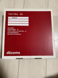 docomo フォトパネル 06 新品未使用 ホワイト Amazon | docomo フォトパネル06 ホワイト 防水 フルセグ搭載