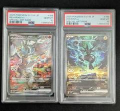 ゼクロムex レシラムex SAR PSA10 連番 ブラックボルト　ホワイト ゼクロムex レシラムex SAR PSA10 連番 ブラックボルト ホワイト