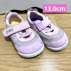 IFME イフミー スニーカー 女の子靴13.0cm