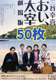 2025年最新】チラシ田中圭の人気アイテム - メルカリ