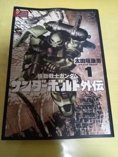 機動戦士ガンダム サンダーボルト 6の中古 未使用品を探そう メルカリ
