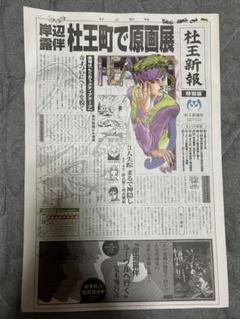 ジョジョの奇妙な冒険 JOJO展 in S市杜王町 2012 各種グッズセット 2025年最新】ジョジョ展2012仙台の人気アイテム - メルカリ