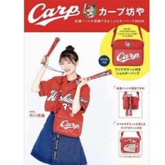 広島カープ応援グッズ　応援バッドが収納できるショルダーバック
