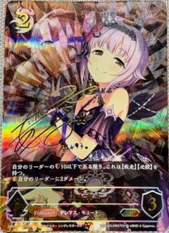 輿水幸子 PSA10 SP Shadowverse EVOLVE